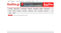 Desktop Screenshot of karfitsa.gr