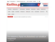 Tablet Screenshot of karfitsa.gr
